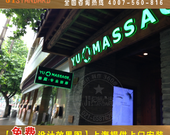 門(mén)頭店招設(shè)計(jì)