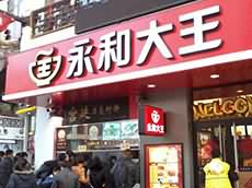 餐飲行業(yè)-店面門(mén)頭招牌