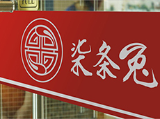 玻璃防撞條設(shè)計