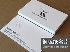 銅版紙名片設(shè)計(jì)_銅版紙名片制