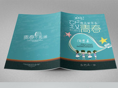 紀念冊設(shè)計_畢業(yè)紀念冊設(shè)計