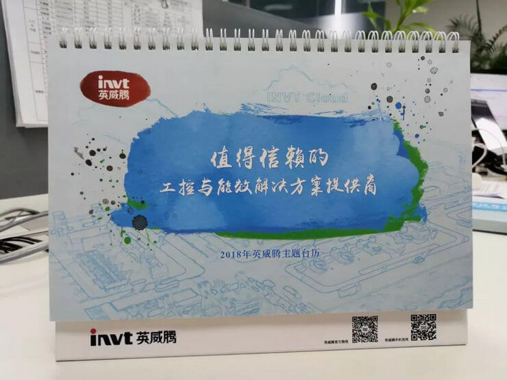 英威騰公司臺歷設(shè)計(jì)圖