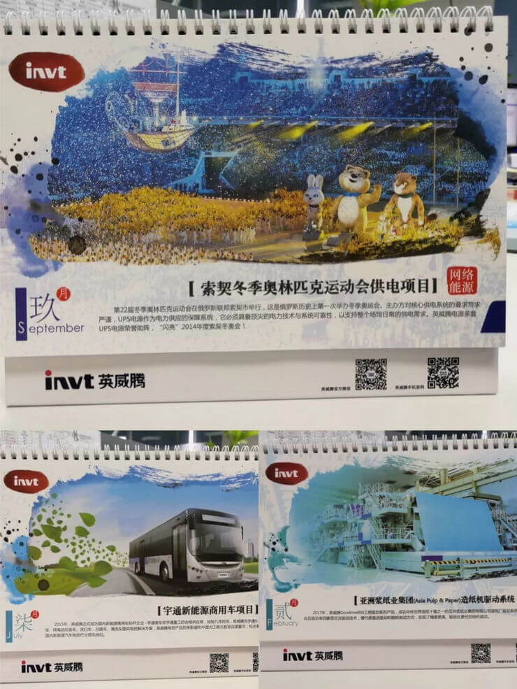 英威騰公司臺歷設(shè)計(jì)圖