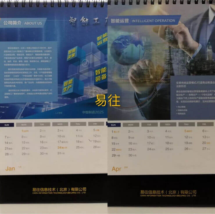 廈門臺歷制作【免費(fèi)臺歷設(shè)計(jì)】_【價(jià)格 案例 報(bào)價(jià)】_【精美臺歷欣賞】