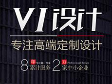 企業(yè)品牌塑造離不開(kāi)企業(yè)的V