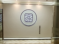 公司入門(mén)形象墻_公司背景墻設(shè)