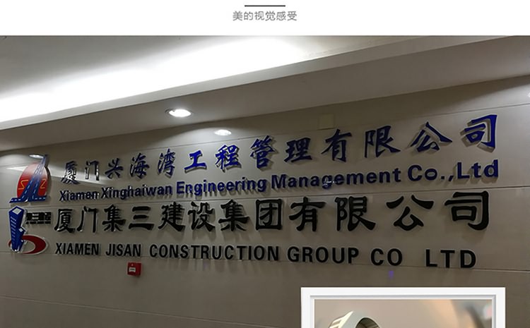 廈門形象墻制作公司-形象墻設(shè)計(jì),形象墻制作,形象墻安裝為一體.辦公室logo墻制作,公司形象墻制作,企業(yè)背景墻制作