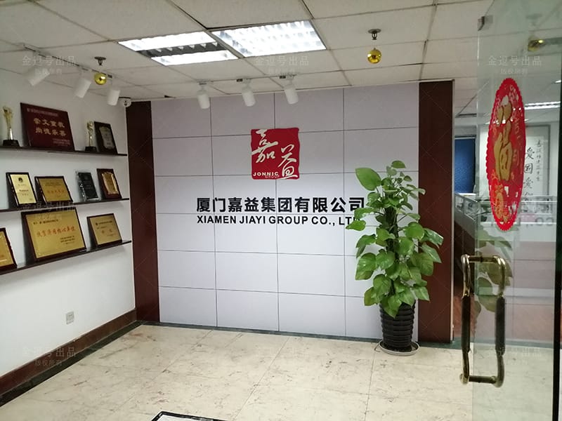 廈門嘉益集團LOGO墻設(shè)計制作服務(wù)流程