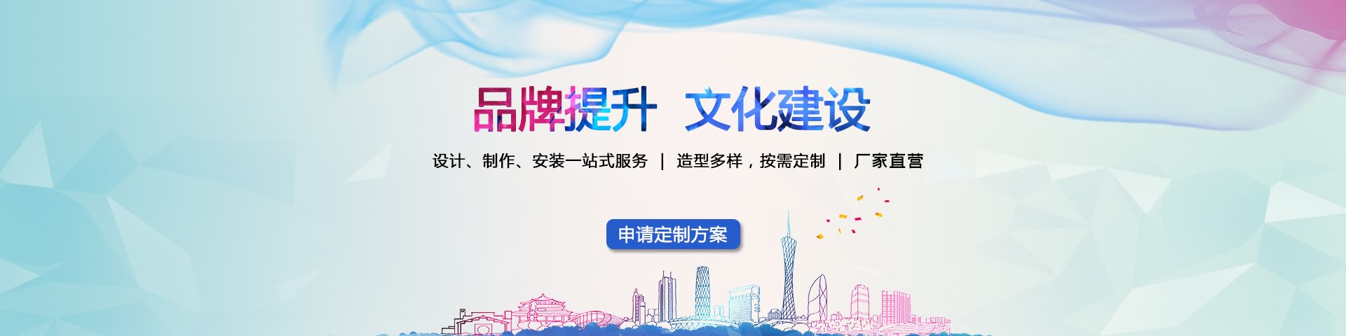 廣告公司網(wǎng)站banner設(shè)計