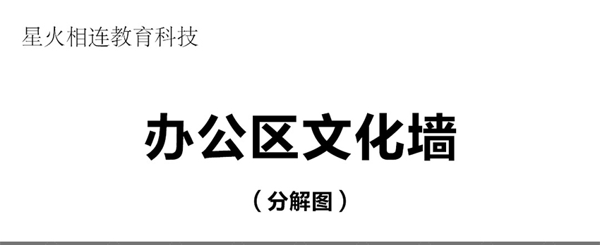 廈門形象墻_企業(yè)文化墻_logo背景墻設(shè)計制作