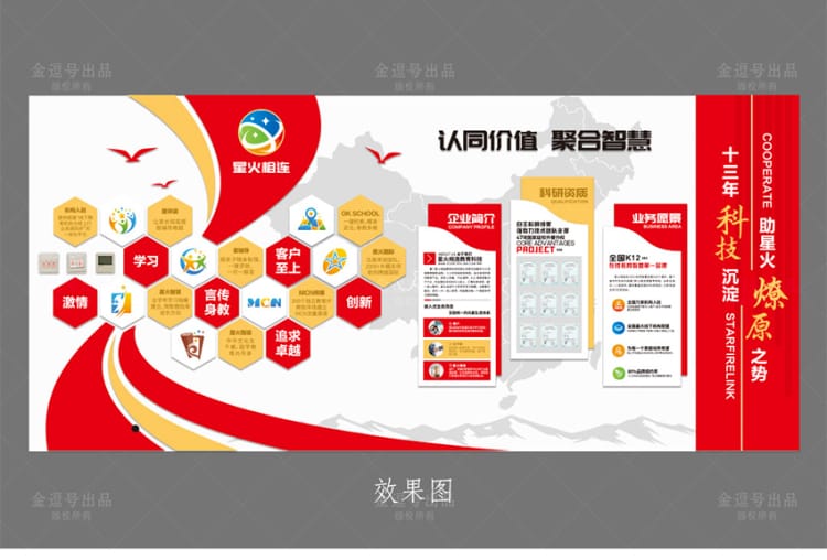 廈門形象墻_企業(yè)文化墻_logo背景墻設(shè)計制作