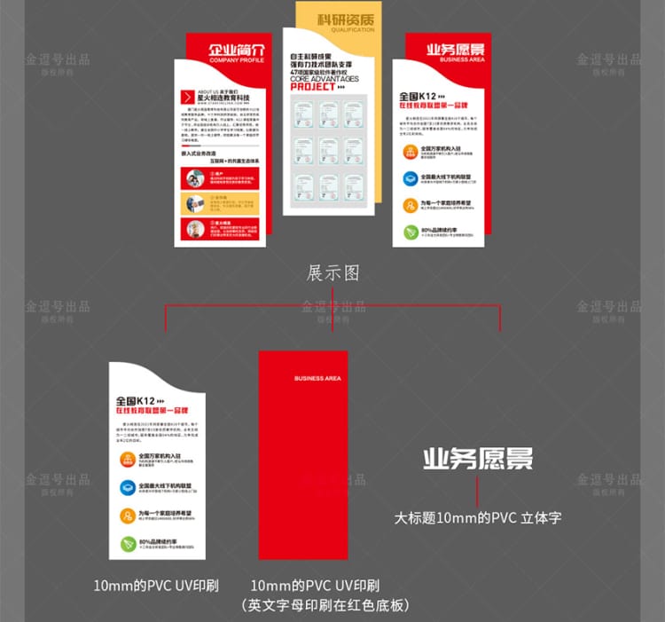 廈門形象墻_企業(yè)文化墻_logo背景墻設(shè)計制作